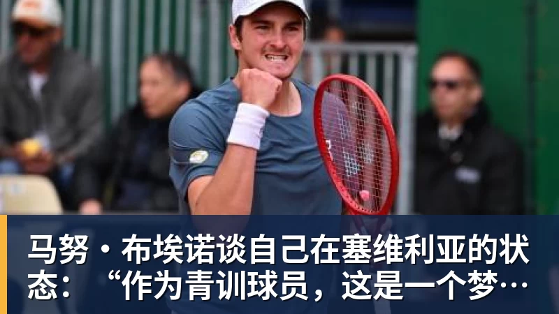 图赫尔被怒喷!英格兰自毁长城!曼联天才被他给毁了 - beplay官方网站地址 - beplay(中国)