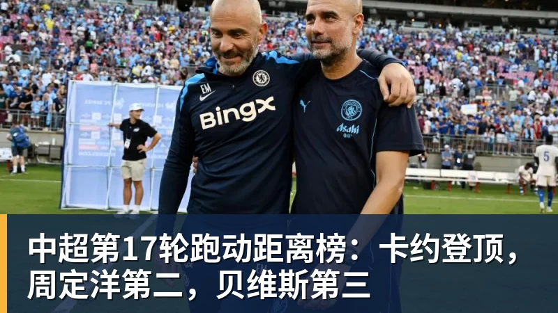 巴黎卖拉莫斯+李刚仁收入破亿,将求购阿克利乌什、迪奥曼德 - beplay官方网站地址 - beplay(中国)