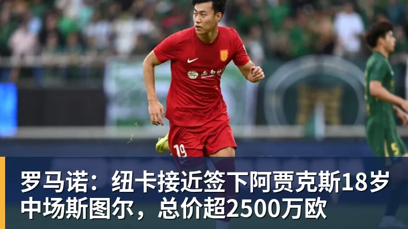 证明自己!泰晤士:有研究指出,球员面对旧主时往往能发挥出色 - beplay官方网站地址 - beplay(中国)