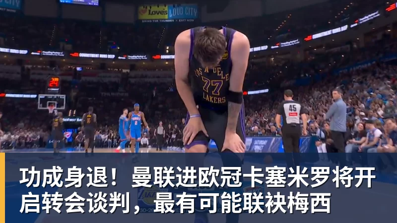 卡恩:如今皇马防守上有不足;他们清楚拜仁有多强,这很危险 - beplay官方网站地址 - beplay(中国)