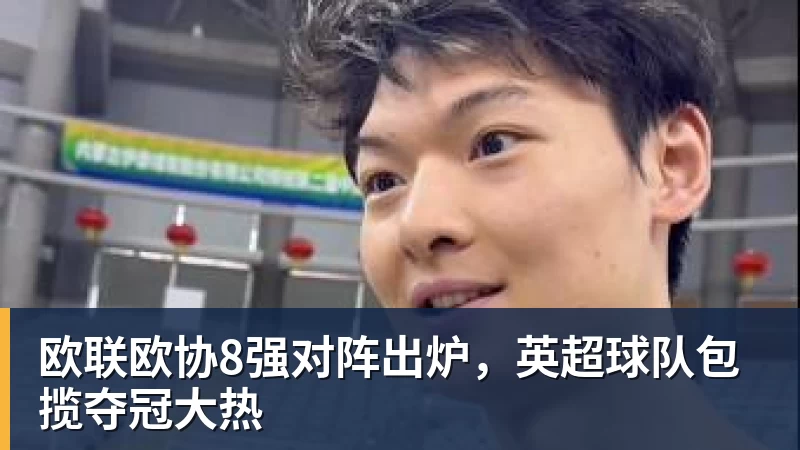美网外卡不公引发众怒意外殃及大威,网友:不给向瓦林卡道别机会 - beplay官方网站地址 - beplay(中国)