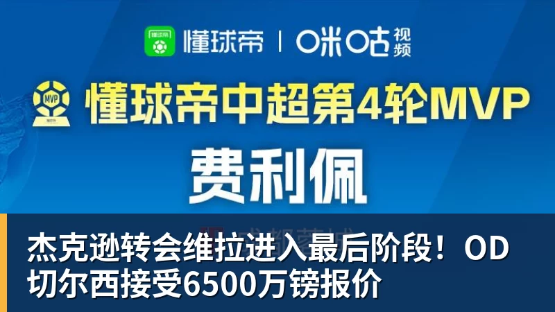 柏林联合33法兰克福,拉特首开记录,斯卡克救主 - beplay官方网站地址 - beplay(中国)