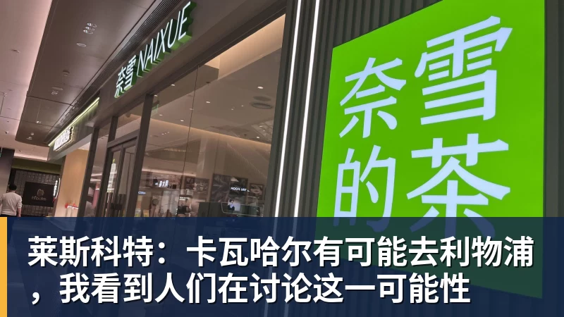 迪恩克吉:妻子患白血病影响回归不莱梅决定,这里就是我的家 - beplay官方网站地址 - beplay(中国)
