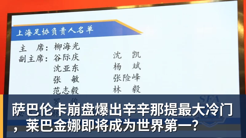 罗马诺&莫雷托:加拉塔萨雷从未放弃莱奥,也许这两天就能谈妥 - beplay官方网站地址 - beplay(中国)