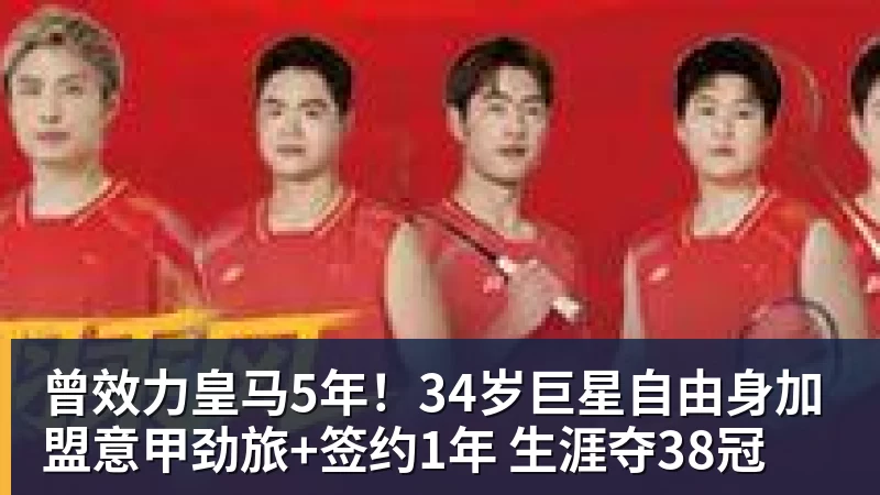 东体:李国旭总能恰到好处地掌控全局,中超最佳教练非他莫属 - beplay官方网站地址 - beplay(中国)