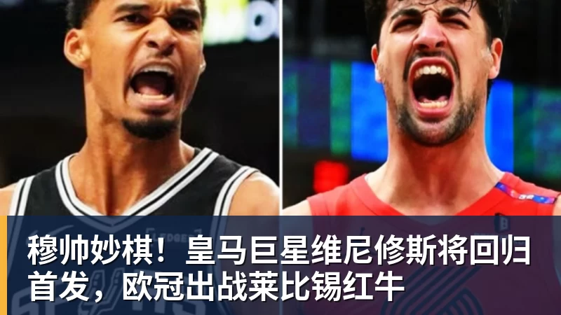 英超标王将诞生!巴尔科拉将超罗杰斯,利物浦第3人,仅次伊萨克 - beplay官方网站地址 - beplay(中国)